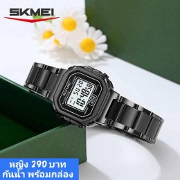 กดที่นี่เพื่อเข้าดูแบบ นาฬิกา SKMEI