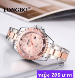 กดที่นี่เพื่อเข้าดูแบบ นาฬิกา Longbo