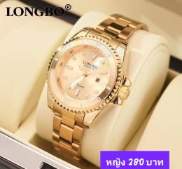 กดที่นี่เพื่อเข้าดูแบบ นาฬิกา Longbo