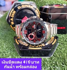 กดที่นี่เพื่อเข้าดูแบบ นาฬิกา Dziner