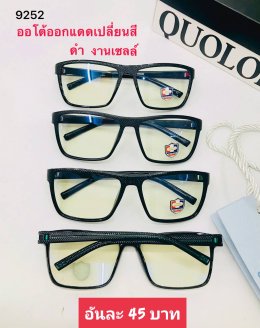 กดที่นี่เพื่อเข้าดูแบบ แว่นตากรองแสง เลนส์ออโต้