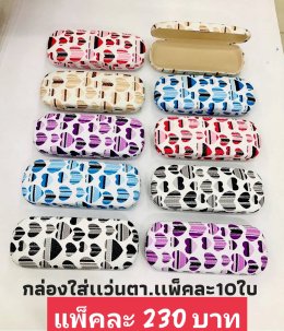 กดที่นี่เพื่อเข้าดูแบบ อุปกรณ์แว่นตา