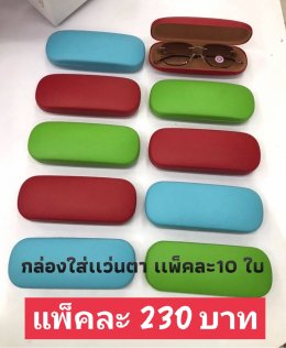 กดที่นี่เพื่อเข้าดูแบบ อุปกรณ์แว่นตา