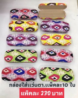 กดที่นี่เพื่อเข้าดูแบบ อุปกรณ์แว่นตา