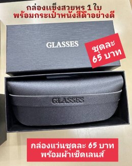 กดที่นี่เพื่อเข้าดูแบบ อุปกรณ์แว่นตา