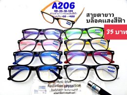 กดที่นี่เพื่อเข้าดูแบบ แว่นสายตายาว