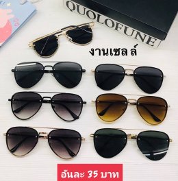 กดที่นี่เพื่อเข้าดูแบบ  แว่นตาแฟชั่น