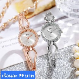 นาฬิกาสายสร้อย
