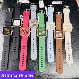 กดที่นี่เพื่อเข้าดูแบบ นาฬิกาแฟชั่น สายยาง