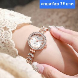 นาฬิกาสายสร้อย