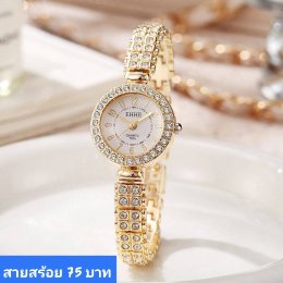 นาฬิกาสายสร้อย