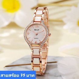 นาฬิกาสายสร้อย