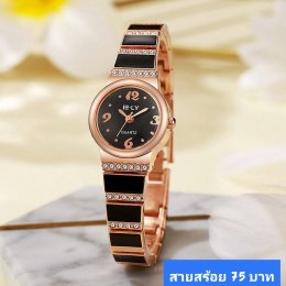 นาฬิกาสายสร้อย