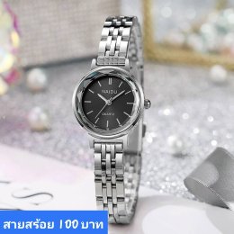 นาฬิกาสายสร้อย