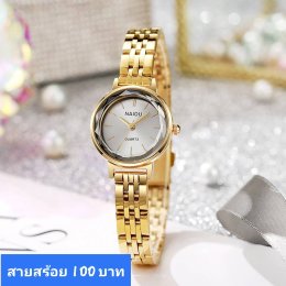 นาฬิกาสายสร้อย