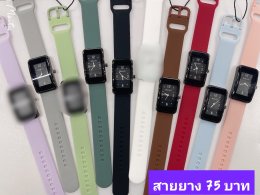 กดที่นี่เพื่อเข้าดูแบบ นาฬิกาแฟชั่น สายยาง