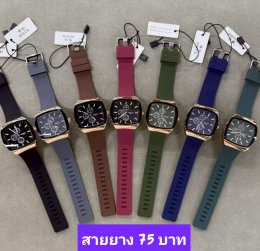กดที่นี่เพื่อเข้าดูแบบ นาฬิกาแฟชั่น สายยาง
