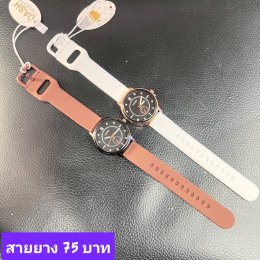 กดที่นี่เพื่อเข้าดูแบบ นาฬิกาแฟชั่น สายยาง