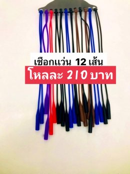 กดที่นี่เพื่อเข้าดูแบบ อุปกรณ์แว่นตา