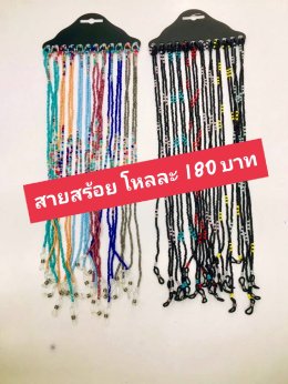 กดที่นี่เพื่อเข้าดูแบบ อุปกรณ์แว่นตา