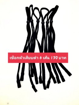 กดที่นี่เพื่อเข้าดูแบบ อุปกรณ์แว่นตา