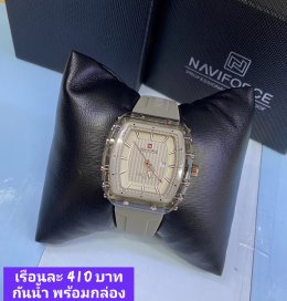 กดที่นี่เพื่อเข้าดูแบบ นาฬิกา Naviforce