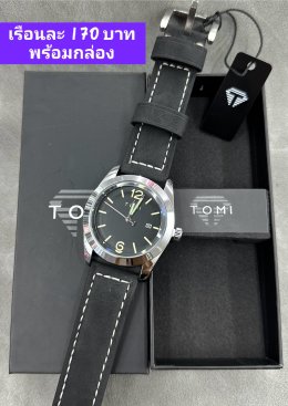 กดที่นี่เพื่อเข้าดูแบบ นาฬิกา Tomi