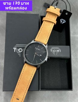 กดที่นี่เพื่อเข้าดูแบบ นาฬิกา Tomi