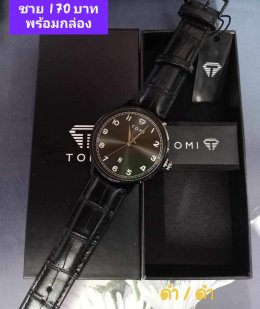 กดที่นี่เพื่อเข้าดูแบบ นาฬิกา Tomi