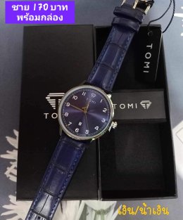 กดที่นี่เพื่อเข้าดูแบบ นาฬิกา Tomi