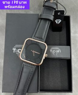 กดที่นี่เพื่อเข้าดูแบบ นาฬิกา Tomi