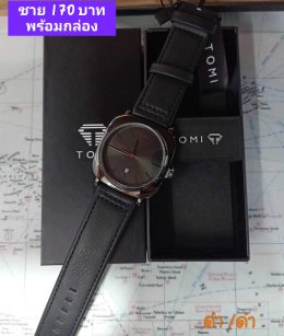 กดที่นี่เพื่อเข้าดูแบบ นาฬิกา Tomi