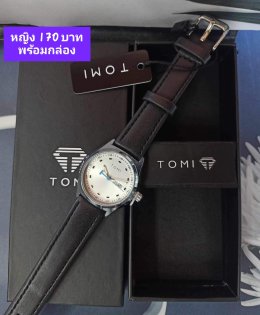 กดที่นี่เพื่อเข้าดูแบบ นาฬิกา Tomi