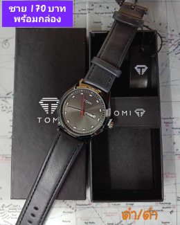 กดที่นี่เพื่อเข้าดูแบบ นาฬิกา Tomi