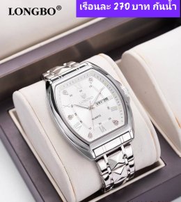 กดที่นี่เพื่อเข้าดูแบบ นาฬิกา Longbo