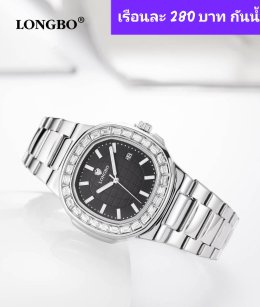 กดที่นี่เพื่อเข้าดูแบบ นาฬิกา Longbo