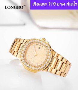 กดที่นี่เพื่อเข้าดูแบบ นาฬิกา Longbo