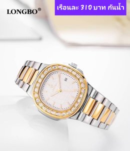 กดที่นี่เพื่อเข้าดูแบบ นาฬิกา Longbo