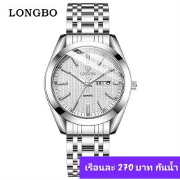 กดที่นี่เพื่อเข้าดูแบบ นาฬิกา Longbo