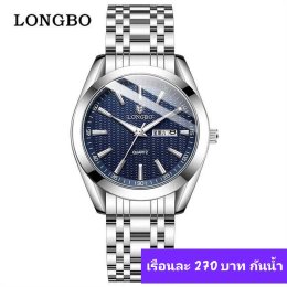 กดที่นี่เพื่อเข้าดูแบบ นาฬิกา Longbo