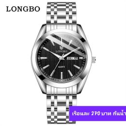กดที่นี่เพื่อเข้าดูแบบ นาฬิกา Longbo