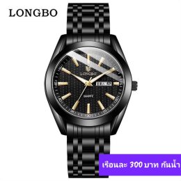 กดที่นี่เพื่อเข้าดูแบบ นาฬิกา Longbo