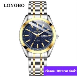 กดที่นี่เพื่อเข้าดูแบบ นาฬิกา Longbo