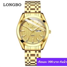 กดที่นี่เพื่อเข้าดูแบบ นาฬิกา Longbo