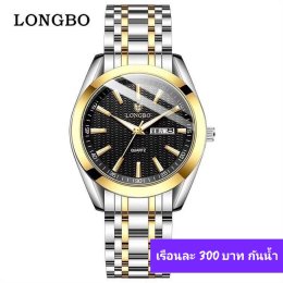 กดที่นี่เพื่อเข้าดูแบบ นาฬิกา Longbo