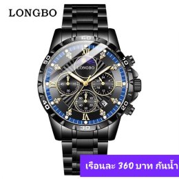 กดที่นี่เพื่อเข้าดูแบบ นาฬิกา Longbo
