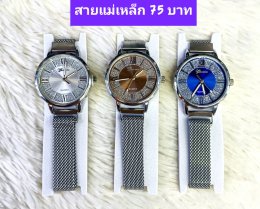 กดที่นี่เพื่อเข้าดูแบบ นาฬิกา Geneva, Romano