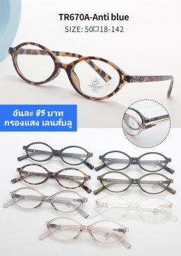 แว่นตากรองแสง เลนส์บลู ตัวแพง (2)
