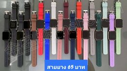 กดที่นี่เพื่อเข้าดูแบบ นาฬิกาแฟชั่น สายยาง