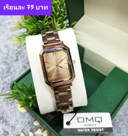 กดที่นี่เพื่อเข้าดูแบบ นาฬิกา OMQ